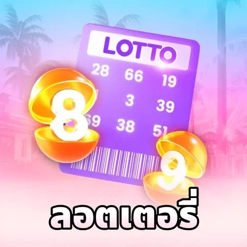 88CLUB Lotto