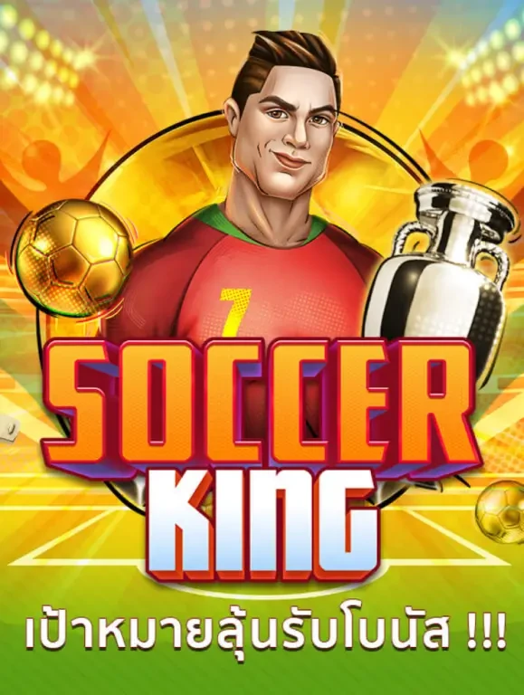 88CLUB Soccer King
