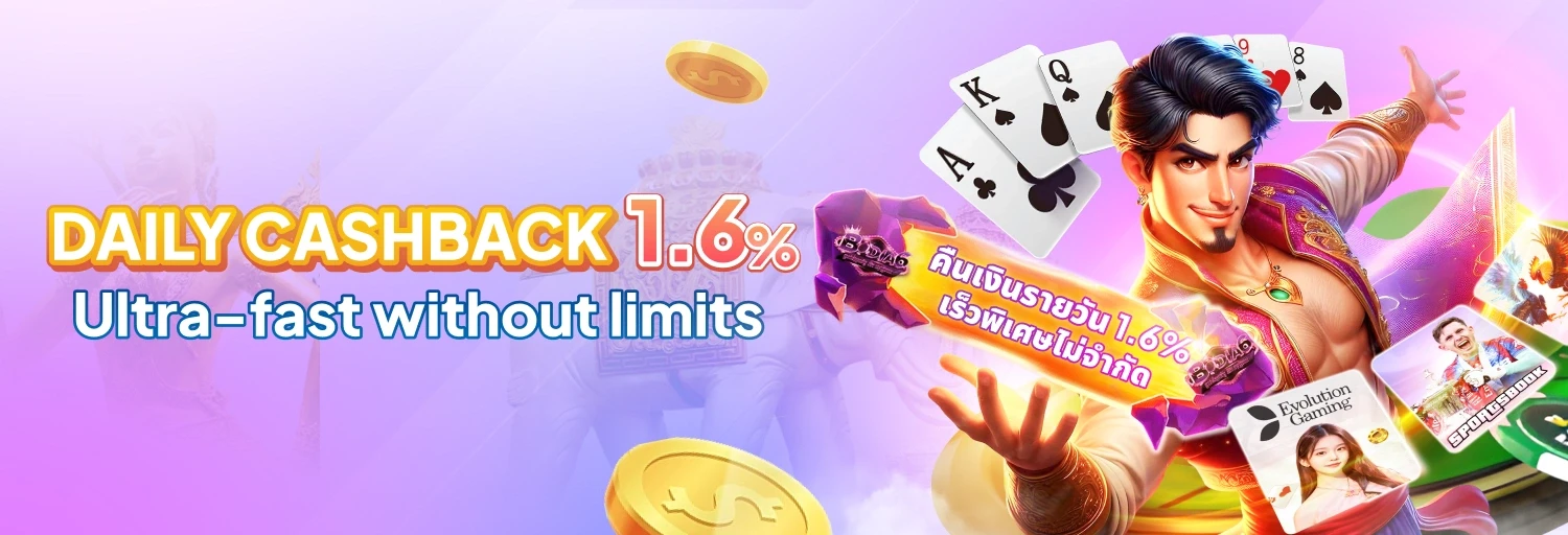 88CLUB 1.6%Commission