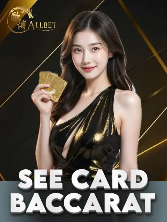 88CLUB See Card Baccarat